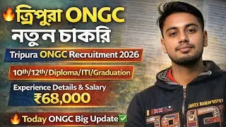 ONGC Tripura Recruitment 2026 | Walk-in Interview | Salary ₹68,000 | ONGC Revenue/Forest/Amin Jobs