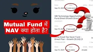What is NAV in Mutual Fund? How to Calculate NAV ?