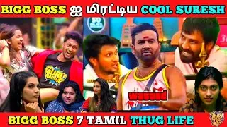 BIGG BOSS 7 TAMIL TROLL | BIGG BOSS THUG LIFE | COOL SURESH ATROCITIES 😂 BIGG BOSS 7 TAMIL