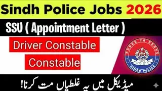 Sindh Police SSU Jobs 2026 | Constable & Driver Constable Appointment#ssujobs #sindhpolice #police