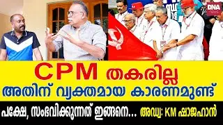 കണ്ണൂരിൽപ്പോലും നടന്ന കാര്യങ്ങളാണ് ഇതൊക്കെ...കോയ്ന്തനും പിണറായിയും മനസ്സിലാക്കണം | dnanewsmalayalam