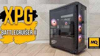XPG BATTLECRUISER II обзор и теста корпуса под топовые сборки