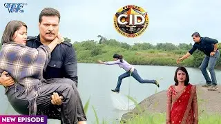 अपराध या बदला? सच जानकर रह जाओगे दंग | Cid Full Episode 2026 | #cid | #newepisode | New Cid Episode