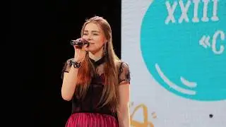 Луина - 