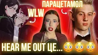 ЩО ЗНАЧАТЬ ЦІ СЛЕНГОВІ СЛОВА?