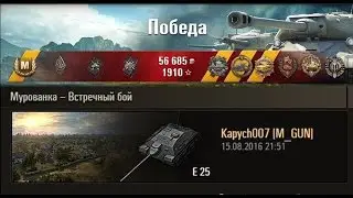 Блоха опасна в топе! Мурованка &ndash; Встречный бой (WoT 0.9.15.1) Full HD