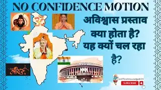 No Confidence Motion | On BJP Government By Opposition Government