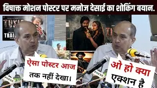 Manoj Desai Review On Toxic teaser|Toxic teaser|Toxic Trailer|Yash Upcoming Movies|Katrina Kaif 