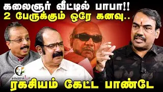 Rangaraj pandey Interview with Director Suresh Krishna about Anantha Movie | Sri Sathya Sai Baba