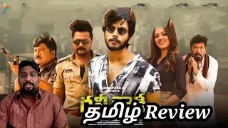 Gully Rowdy (2021) Telugu Movie Review in Tamil | Sundeep Kishan | Bobby Simha