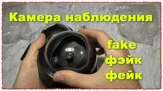 Посылка. ZK20 Фейковые камеры наблюдения для отпугивания