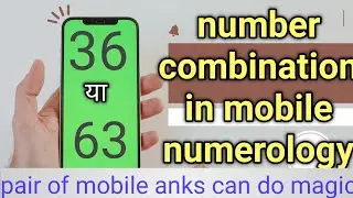 number combination l 36 or 63 l अंकों का संयोग l numerology combination 36 or 63 l mobile numerology