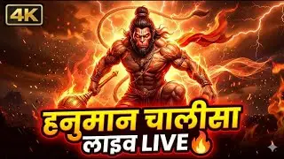 हनुमान चालीसा लाइव LIVE🔥 | Powerful Hanuman Bhajan | Jai Bajrang Bali | Gulshan Kumar day 19