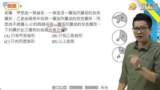 【知識快易通】為什麼新年總是「圓圓的」？元旦文化中的圓的性質 ft.李熙老師