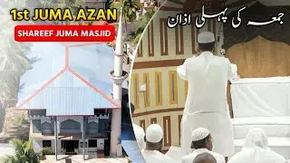 First Jumma Azan – Shareef Juma Masjid Bhatkal | Maulana Yakub Nadwi