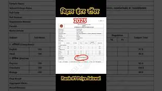 Class12 bihar board topper || Priya Jaiswal || #mostviral​  #class12biharboard​ #science​ #topper​