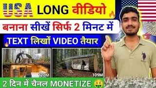 How to Make Al Survival ASMR Videos in 2026 | New Viral Niche | Create Forrest Survival viral videos