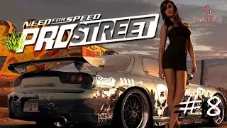 NFS - PRO STEET #8 Лейпциг