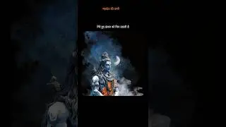 महादेव जी का ये उपदेश आपकी जिंदगी बदल देगा.... #mahakal #mahadev #status #video #youtube