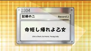 Kitakubu Katsudou Kiroku Ending 1