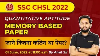 SSC CHSL 2022 | SSC CHSL Maths Memory Based Paper | SSC CHSL Maths Class by Amit Sir