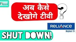Reliance Digitale tv going to shut down, Reliance DTH service going to shut down | Hindi