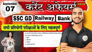 7 SEPTEMBER CURRENT AFFAIR 2024 | ALL EXAM IMPORTANT CURRENT AFFAIR | TODAY CURRENT AFFAIR