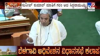 Belagavi Winter Session 2025: CM Siddaramaiah Counters BJP Leaders, Says I Am The CM