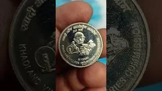 100% Security Edge Khadi and Village Unc Set Coin 5 Rupees  Copper Nickel Coin