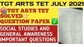 hp Tgt (arts) tet solved question paper | tgt arts tet solved question paper 2021| tet answer key |