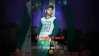 don't think tomorrow #youtube #status #story #viral #attitude #attitude #thinking