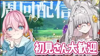 【FGO】枯れ木に花を咲かせるぞおおおおおおおお🌸のんびり周回するよおおおおおおおお【雑談配信】