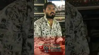 Sai Kripa Dhumal Durg | Cg Dhumal Vicky Sonkar | Dj Dhumal | Cg Dhumal | Dhumal Video