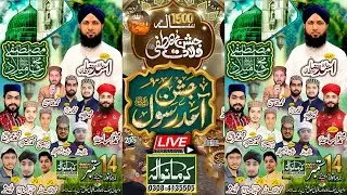 🔴Live Mahfil-e-Milad-e-Mustafa ﷺ | Karmanwala Production | 14 September 2025 | Gulshan Park Lahore