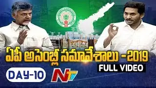 AP Assembly Budget Sessions 2019 LIVE | Day-10 | Andhra Pradesh Assembly Sessions Live | NTV Live