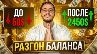 Разгон депозита с 50$ до 2450$ — теханализ и индикатор Стохастик