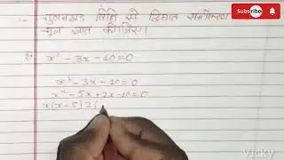 द्विघात समीकरण Quadratic Equation Most Important Questions Answer math NCERT Books Class 10 