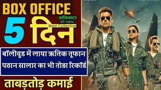 Fighter Box Office Collection , Hrithik Roshan, Fighter Movie 5th Day Collection Worldwide Deepika