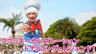 クワッキーセレブレーション★ドナルド・ザ・レジェンド！～ダンサーさんメイン（2nd）～