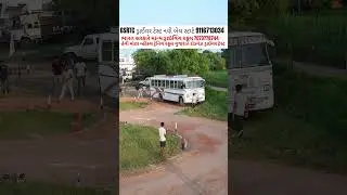 GSRTC Roadway Driver Test #gsrtcdriver #gujrat Heavy Vehicle Training School