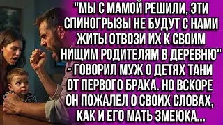 ＂Мы с мамой решили эти спиногрызы не будут с нами жить!Отвози их к родителямговорил муж о детях Тани