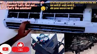  कंडीशनर(AC) में बर्फ क्यों जम जाती है ?आइए जानते है ...#वीडियो#vlog #actechnician #vairalvideo 