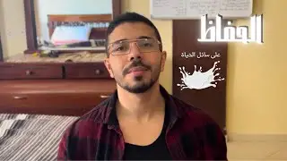 الحفاظ على السائل المنوي سيحل كل مشاكلك في الحياة - SEMEN RETENTION