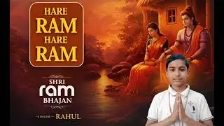 Rahul0.6 #hare Ram hare Ram 🌿🚩🌺💫🙏🌱#shri ram Bhajan # singer Rhaul #hindudeity  #jay #hindugod #song 