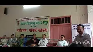 POCSO Act Awareness Program