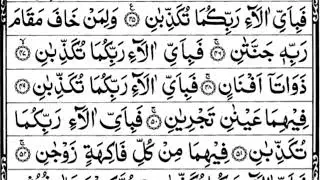 Surah Ar Rahman Full by Sheikh Abdul Rahman Al Sudais with Arabic Text in HD   Copy
