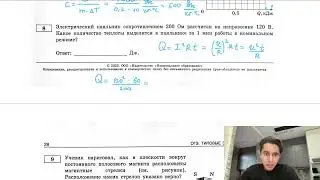 Электрический паяльник сопротивлением 200 Ом рассчитан на напряжение 120 В - №27235