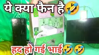 मियां खलीफा का नाम सुनते ही हंगामा 🤣 | Mobile Charger TV Full Comedy | fun with suman