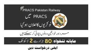 Pakistan Railway New Government job 2024  Mechanical and Civil Engineer By Dija talks