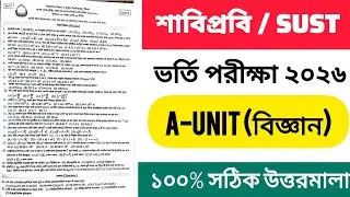SUST Admission A Unit Question Solution 2026🙂 || SUST A-Unit Admission Question Solution 2026